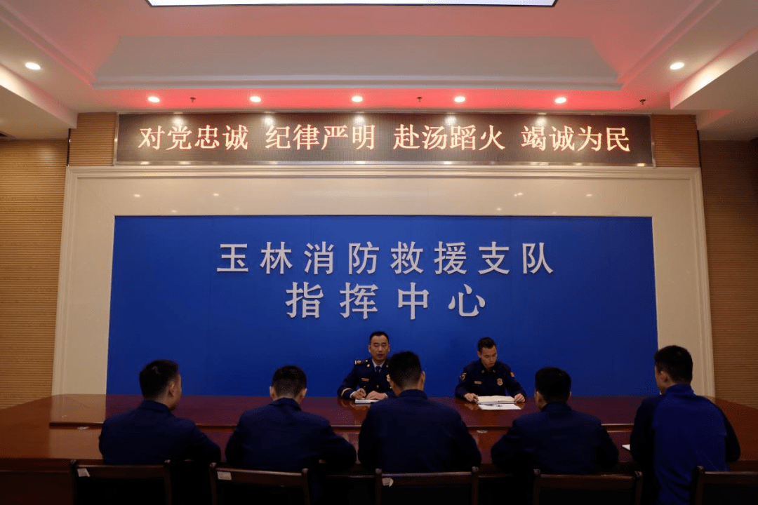 玉林支队"三个抓实" 夯实作战安全工作_指挥中心_警情_救援