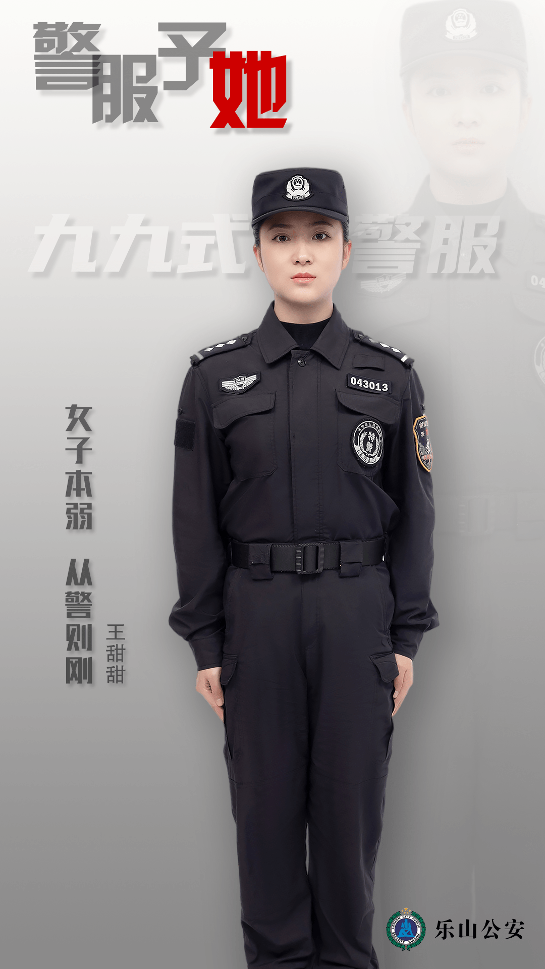 滑动图片,见证警服历史变迁↑↑人民警察警服经历过黄,白,绿,蓝不