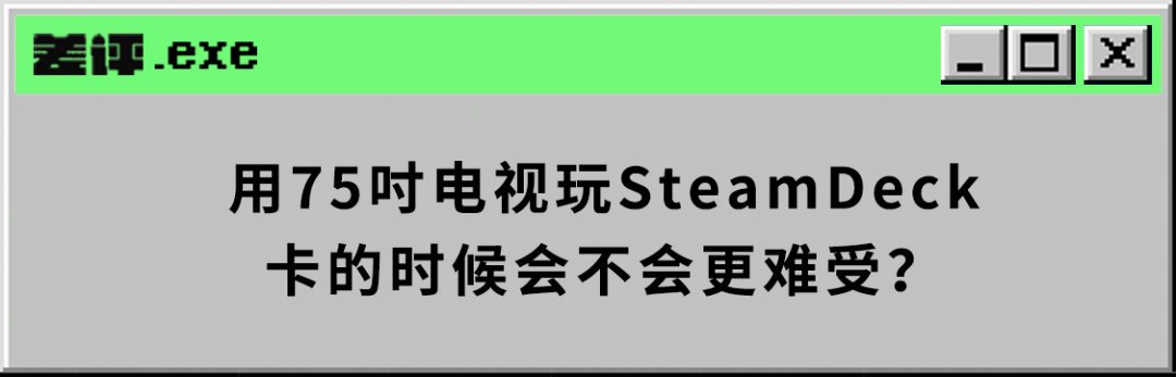 Switch|隔了半年才发货的Steam游戏机，怎么到手感觉还是个半成品？