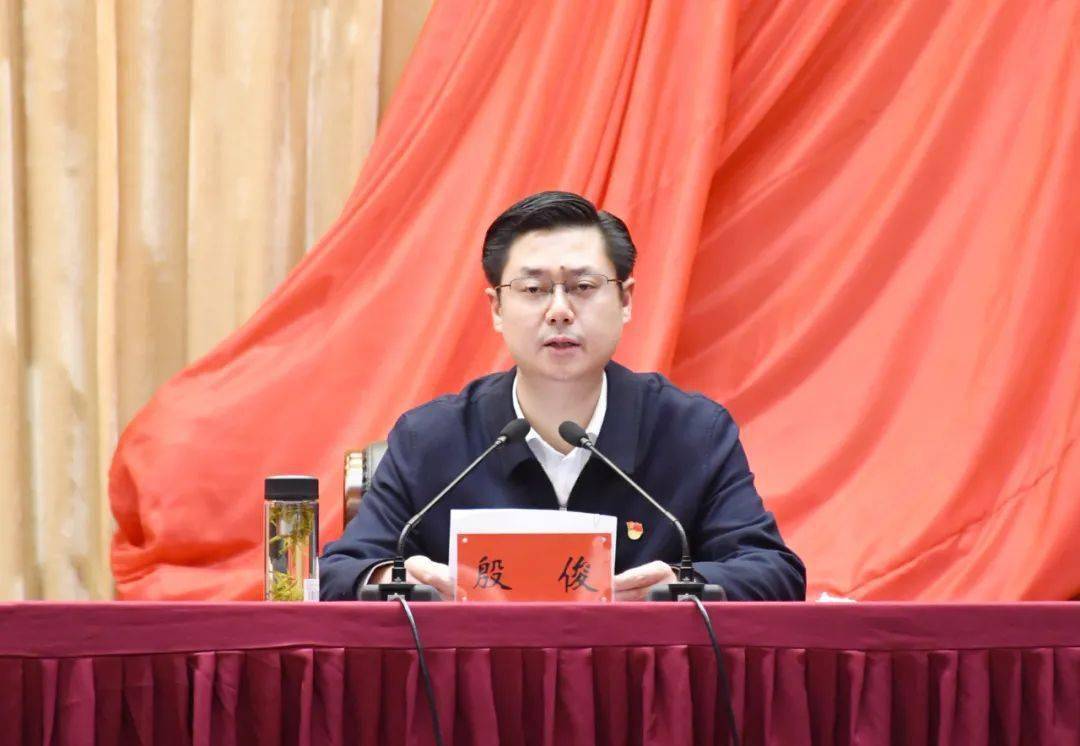 市委副书记,市长殷俊主持会议,并围绕紧盯疫情防控不放松,紧扣环保迎