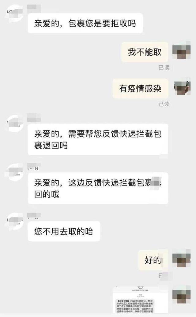 顺丰回应杭州快递受病毒污染风险