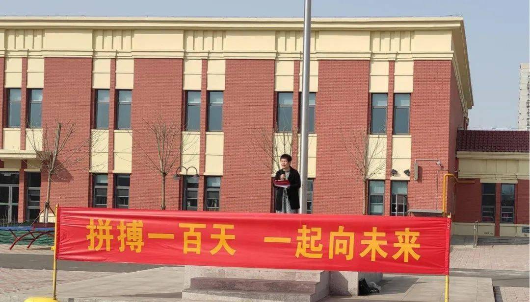 拼搏一百天一起向未来程林中学举行2022届冲刺中考百日誓师大会