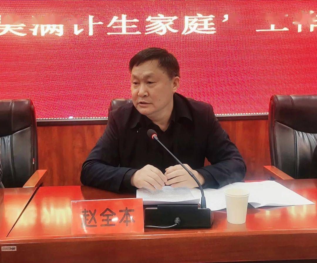 新安县开展构建和谐美满计生家庭保险工作会议