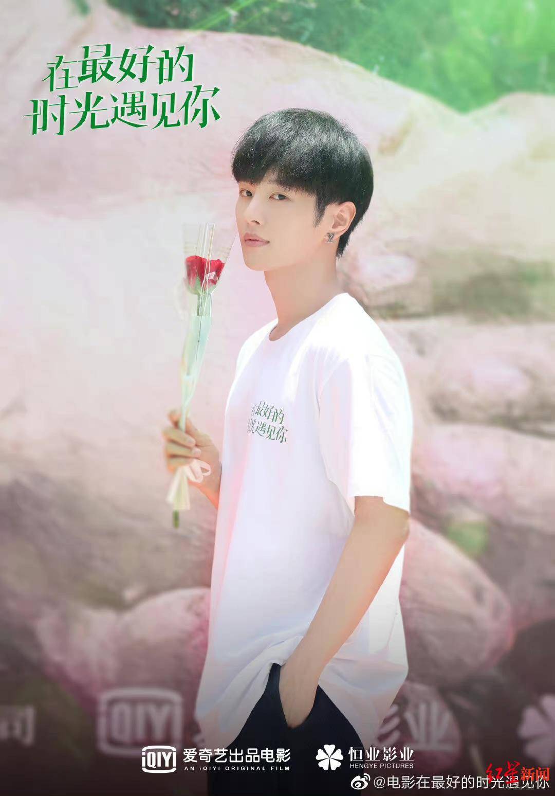 电影|作家落落执导《遇见你》冲进五一档 李汶翰首度担纲电影男主