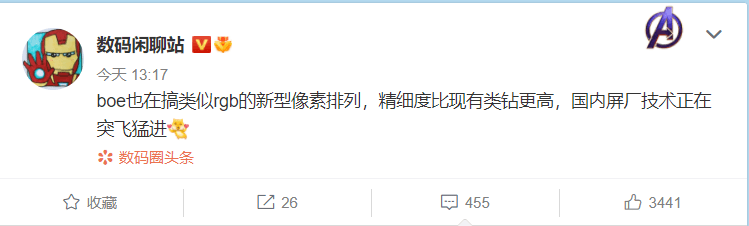 京东方|消息称京东方正在开发类似RGB新型像素排列屏幕