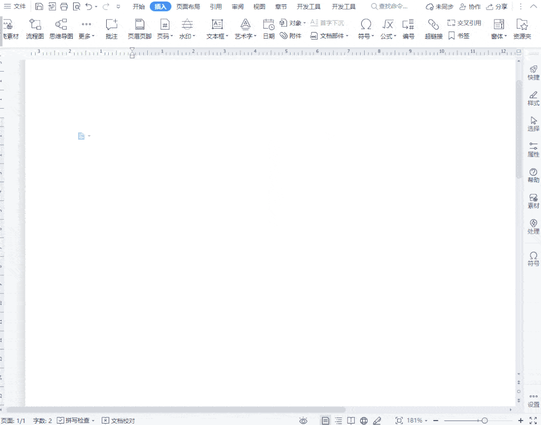 简单2步，用WPS文档插入20以上、100以上的带圈数字_搜狐网