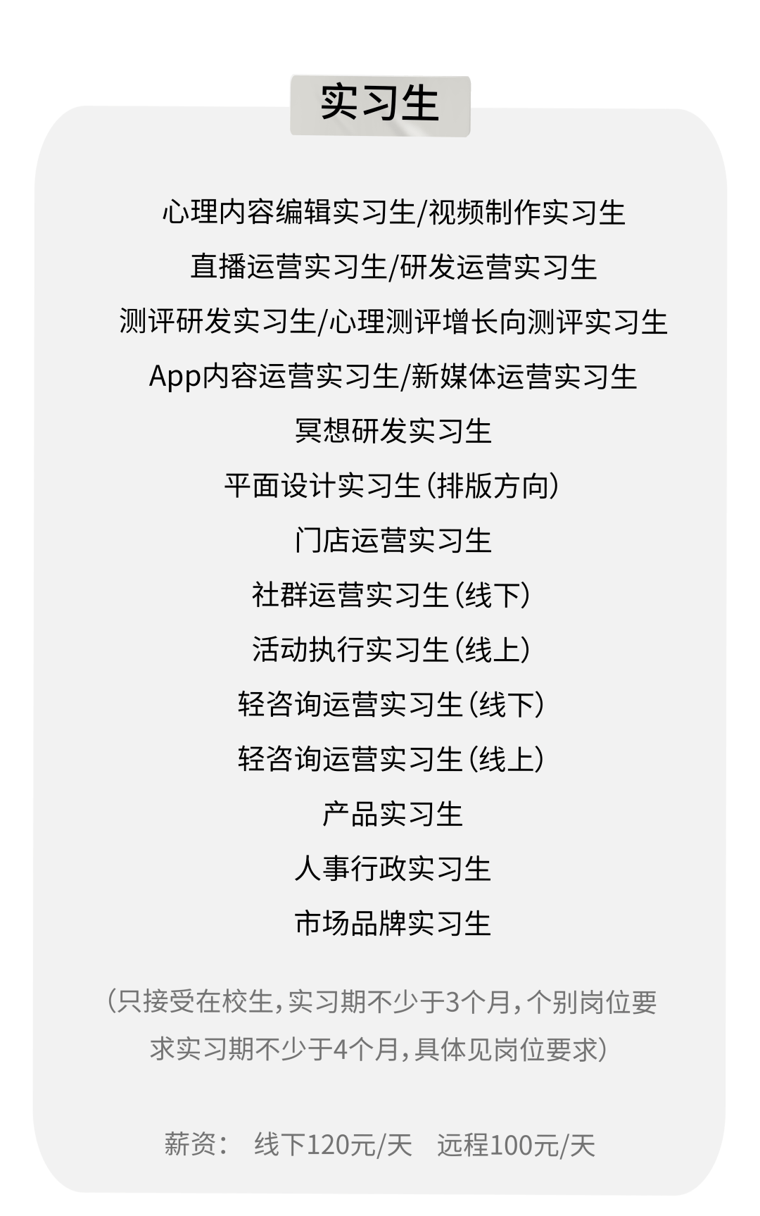 实习生|KY招聘｜多个全职、实习生岗位等你来