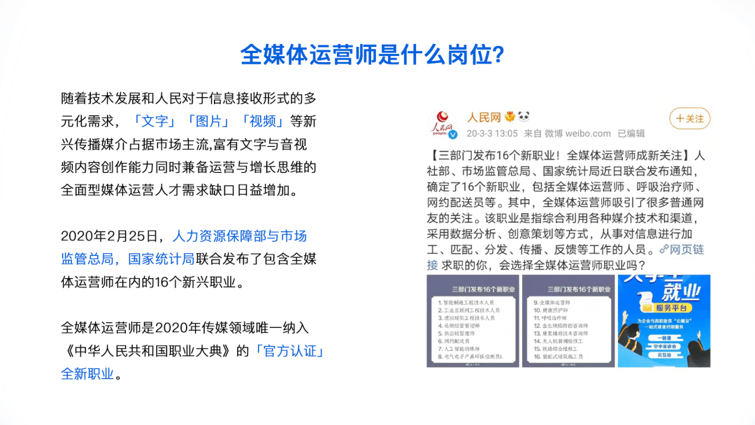 知乎官方百萬粉絲大v親授的全媒體運營官證書課開放報名