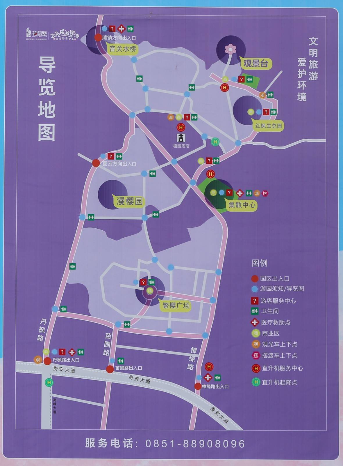 贵安樱花园开园第一天花还未开游客平稳园区提醒入园必须预约