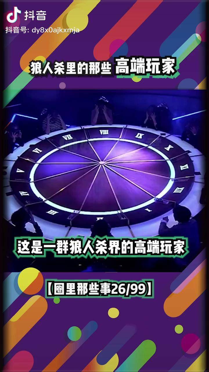 圈里那些事之天黑请张嘴综艺搞笑爱豆狼人杀