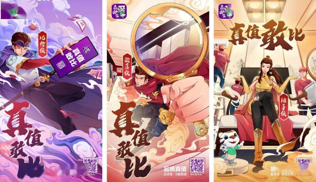 国漫|原来，成年人的快乐真的可以花钱买~