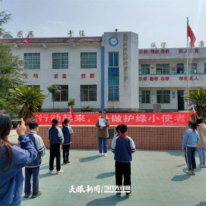 金沙县沙土镇三合小学图片