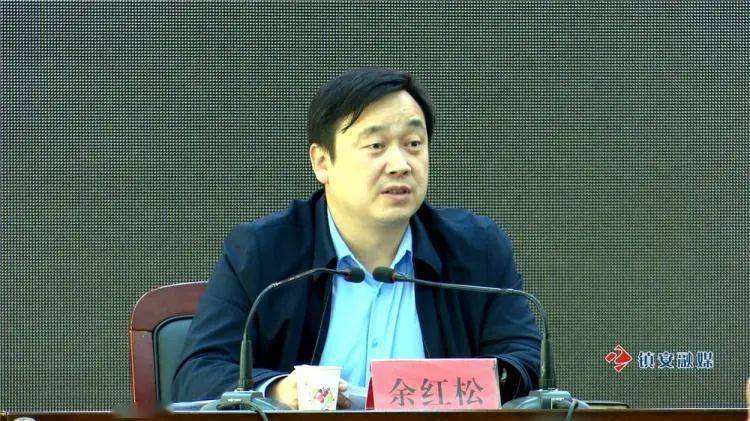 县委常委,纪委书记,监委会代主任余红松在廉政谈话时要求,要坚决扛起