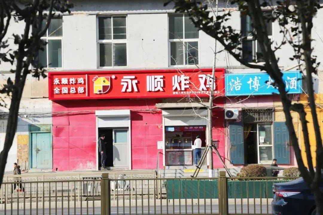 永顺炸鸡总店搬家啦!与老店地址"隔路相望"_通州_顾客_市民