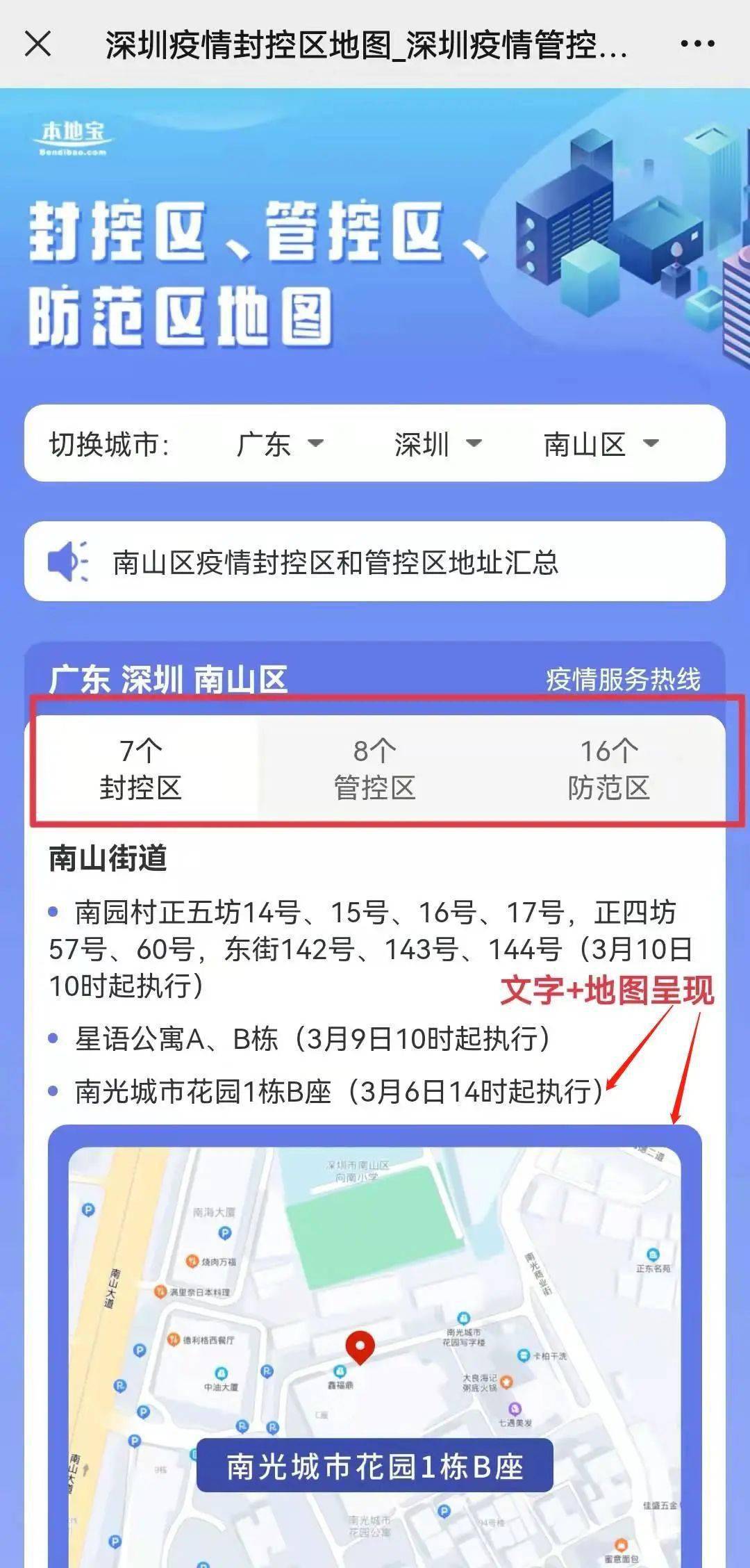 深圳疫情最新消息=深圳疫情最新消息什么时候解封
