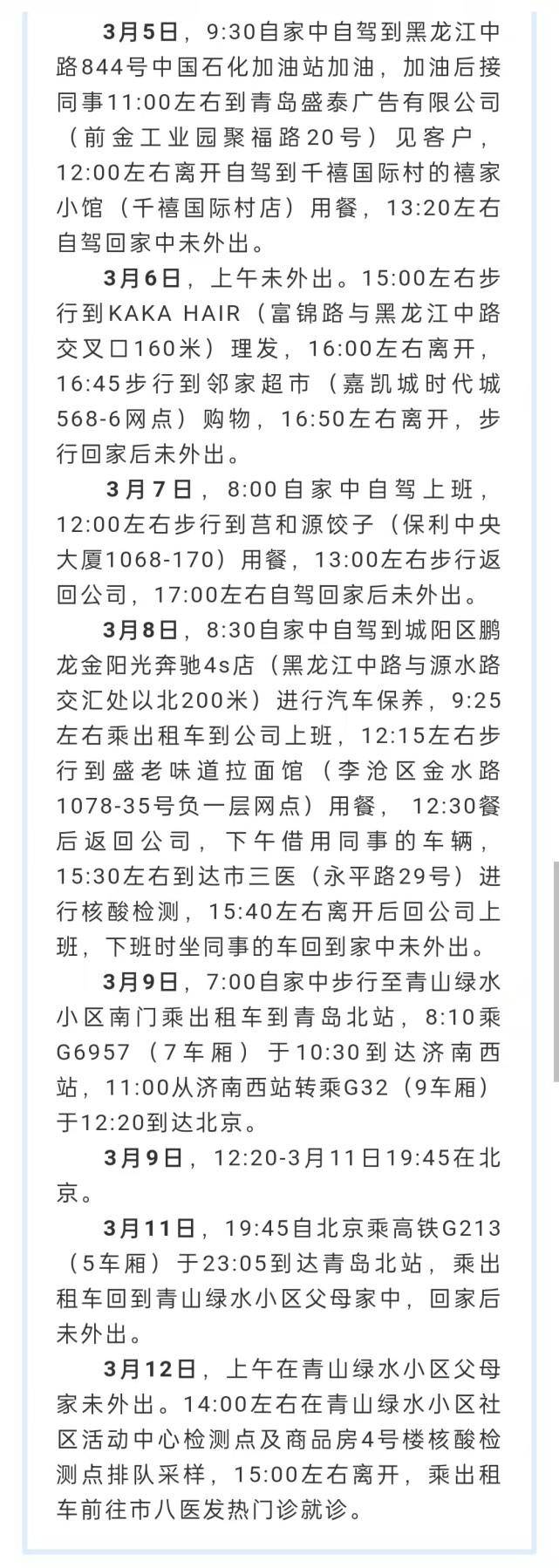 治疗|山东青岛李沧区新增1例本土确诊病例 划分封控区及管控区域