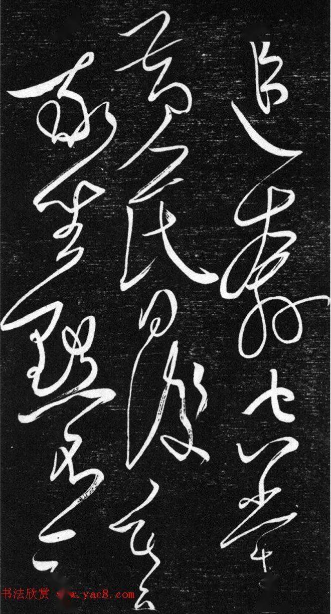 金代任詢行書韓愈秋懷詩十一首_文字_日月_丈夫