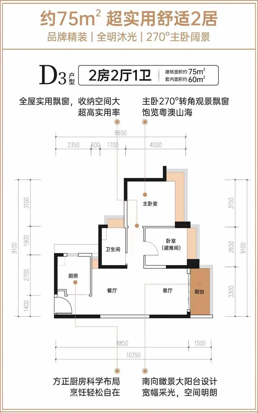 向往半岛官方网站国际范品质生活的你今年别再错过这里！(图2)