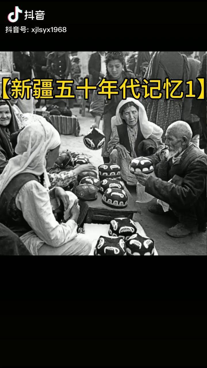 新疆上世纪50年代的影像记忆历史新疆老照片里的旧时光央视国家记忆