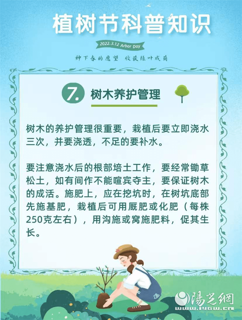 植树节是为了保护倡导人民种植树木，鼓励人民爱护树木，提醒人民重视树木。树木对于人类的生存，对于地球的