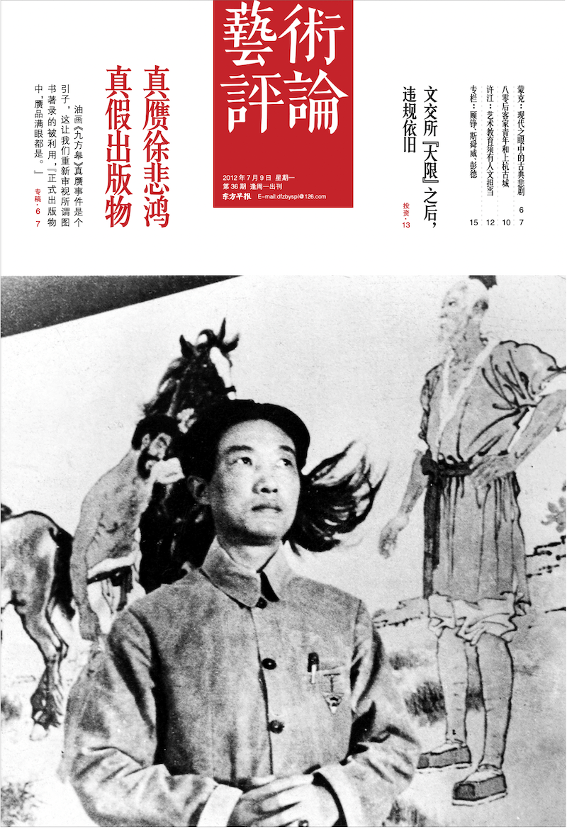 东早|《艺术第一眼》：与《东早·艺术评论》同行的那些日子