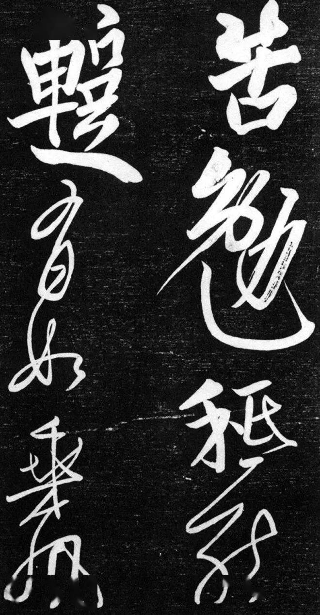 金代任詢行書韓愈秋懷詩十一首_文字_日月_丈夫