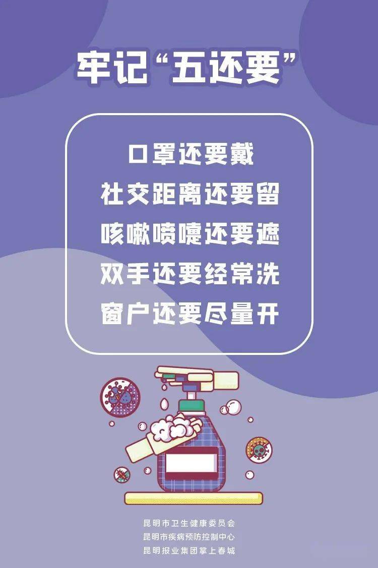 昆明市|如何预防奥密克戎？昆明市疾控专家最新回应…