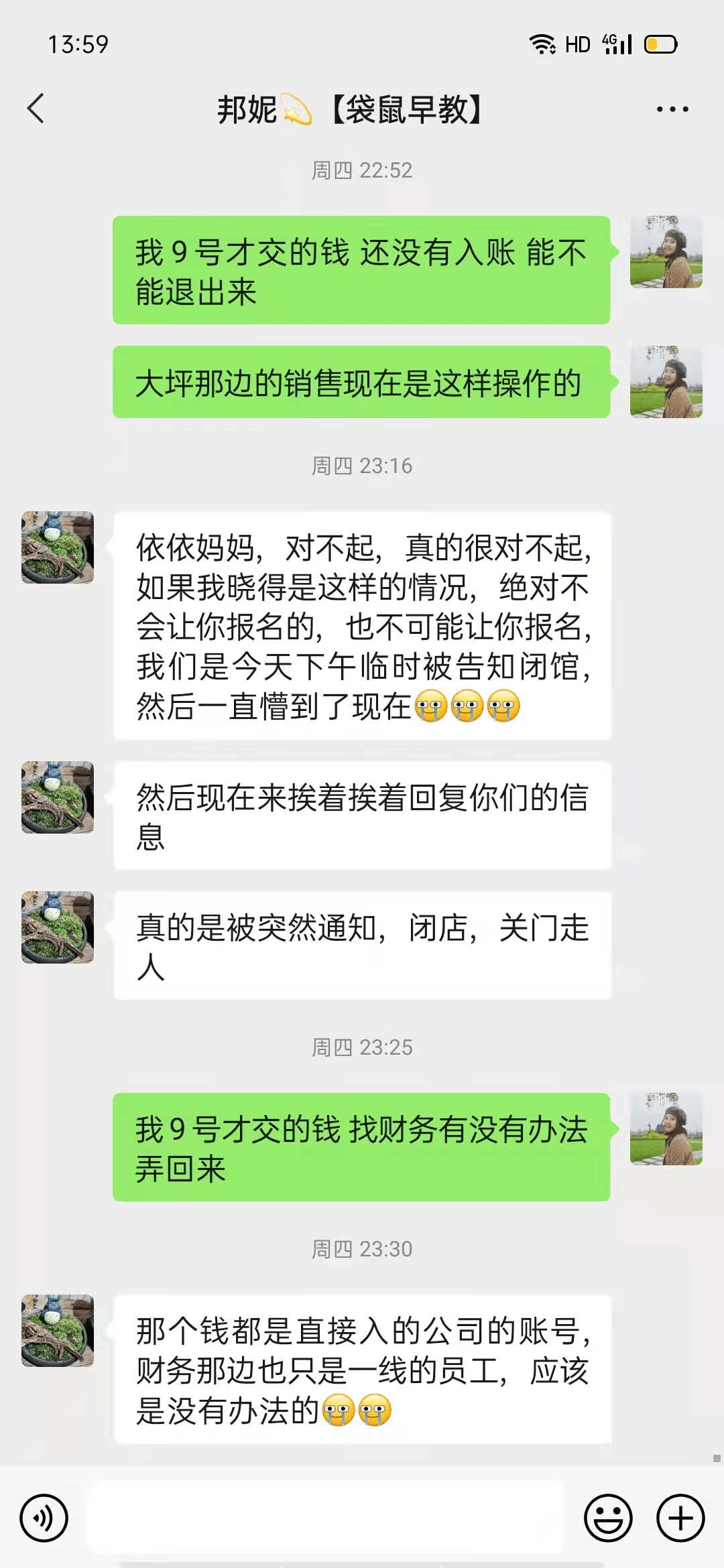 315维权丨重庆一早教机构申请破产清算，已交费家长退款难
