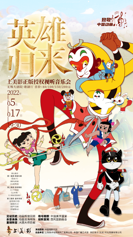 看哭了一代人有一种骄傲叫上海美术电影制片厂