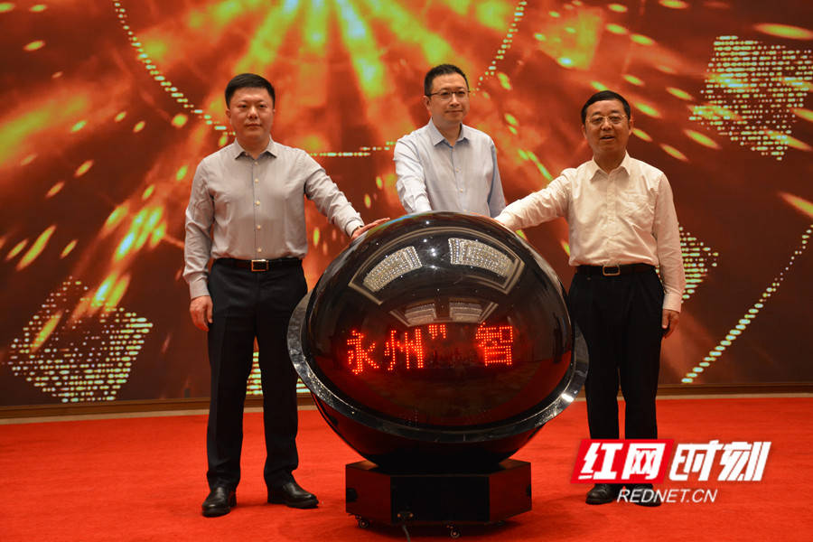 刘卫华|“我的永州”智慧政务合作正式启动