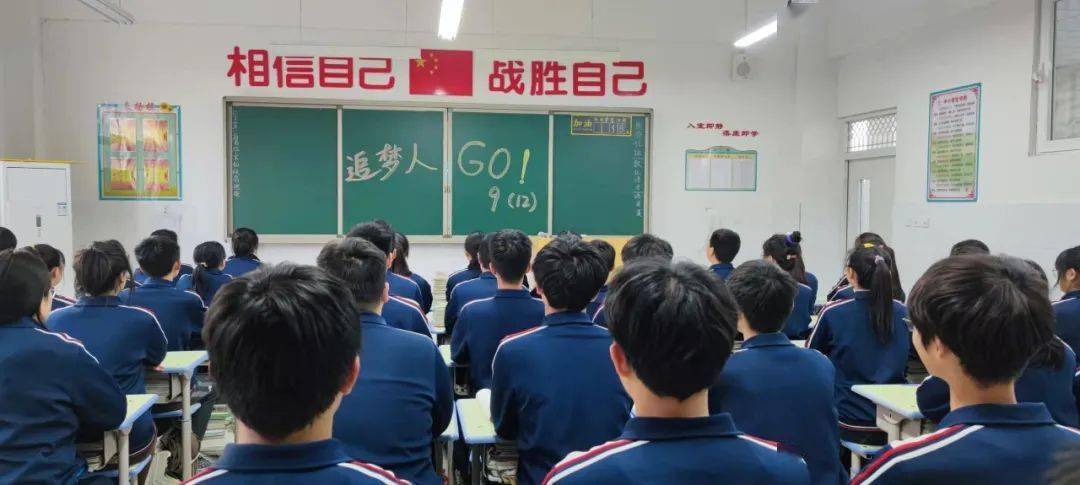 高阳县集英中学开展中考百天誓师活动