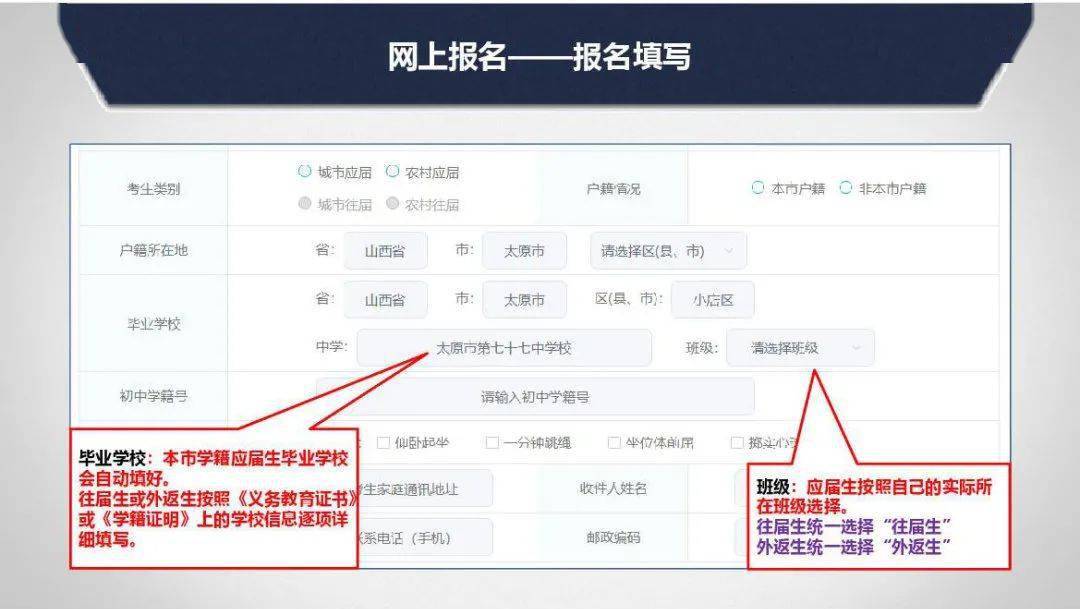 太原市2022年中考报名时间_太原市2022年中考报名条件_山西招生考试网考生登录入口
