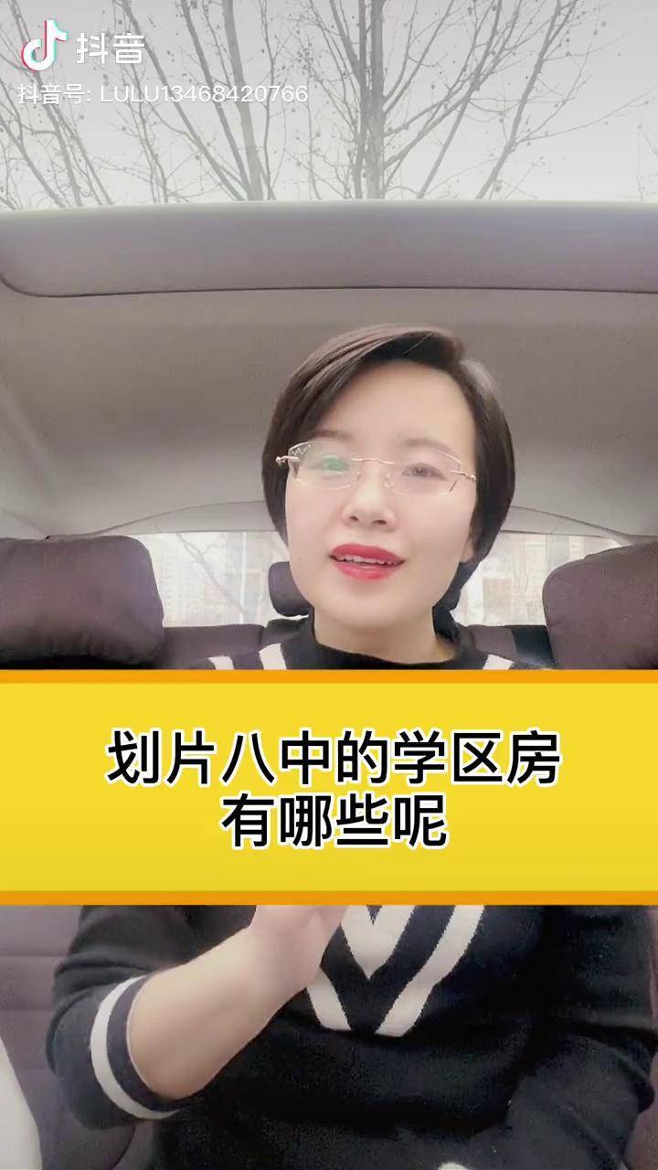 张店八中学区房淄博学区房幸福里房产百科