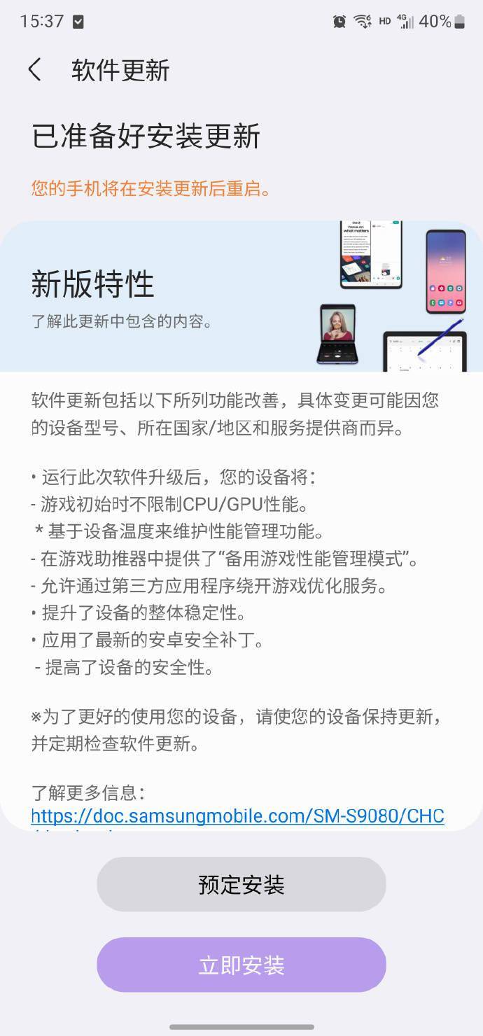 国行|国行三星Galaxy S22系列推送系统更新：游戏不再限制CPU/GPU性能