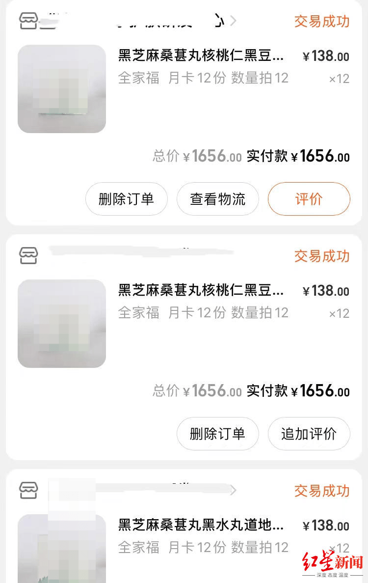 年怒|脱发焦虑下的芝麻丸一族：有人一年怒买6500元，可以买两三百斤芝麻