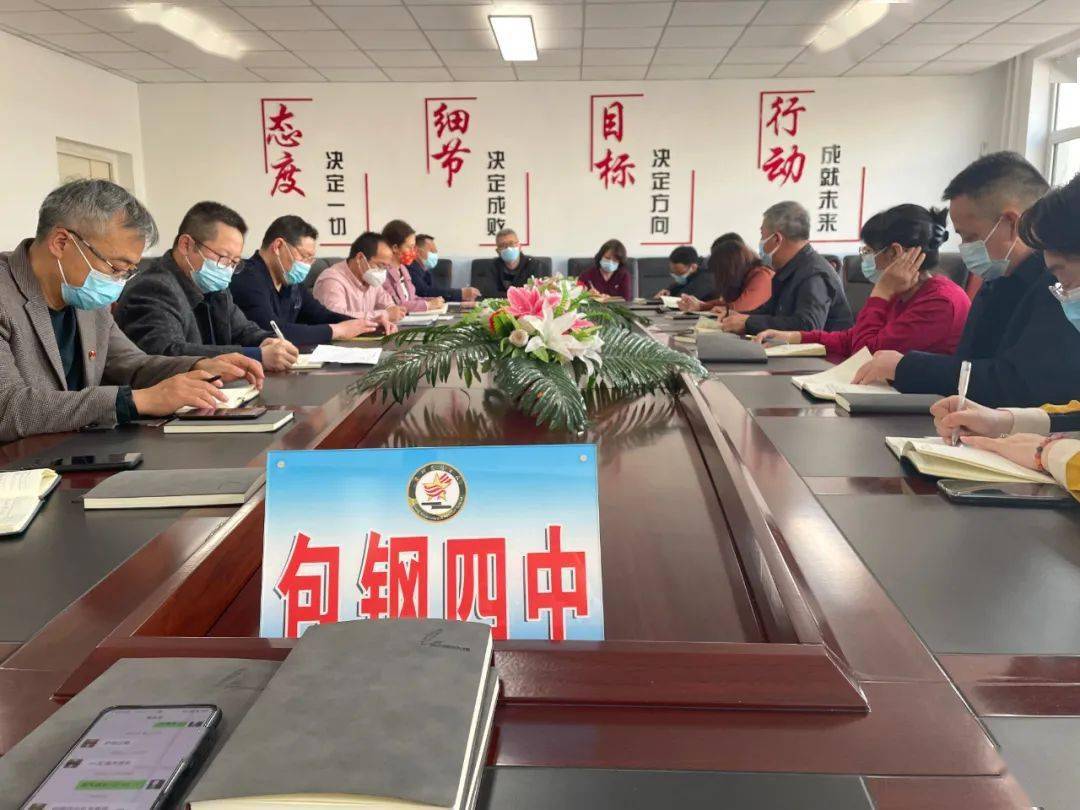 田家炳中学一机一中北重三中包四中北重五中内科大附中二〇二中学包三