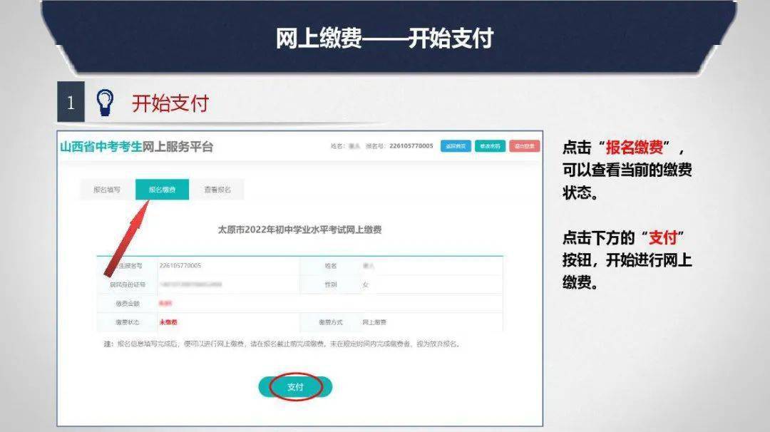 山西招生考试网考生登录入口_太原市2022年中考报名时间_太原市2022年中考报名条件