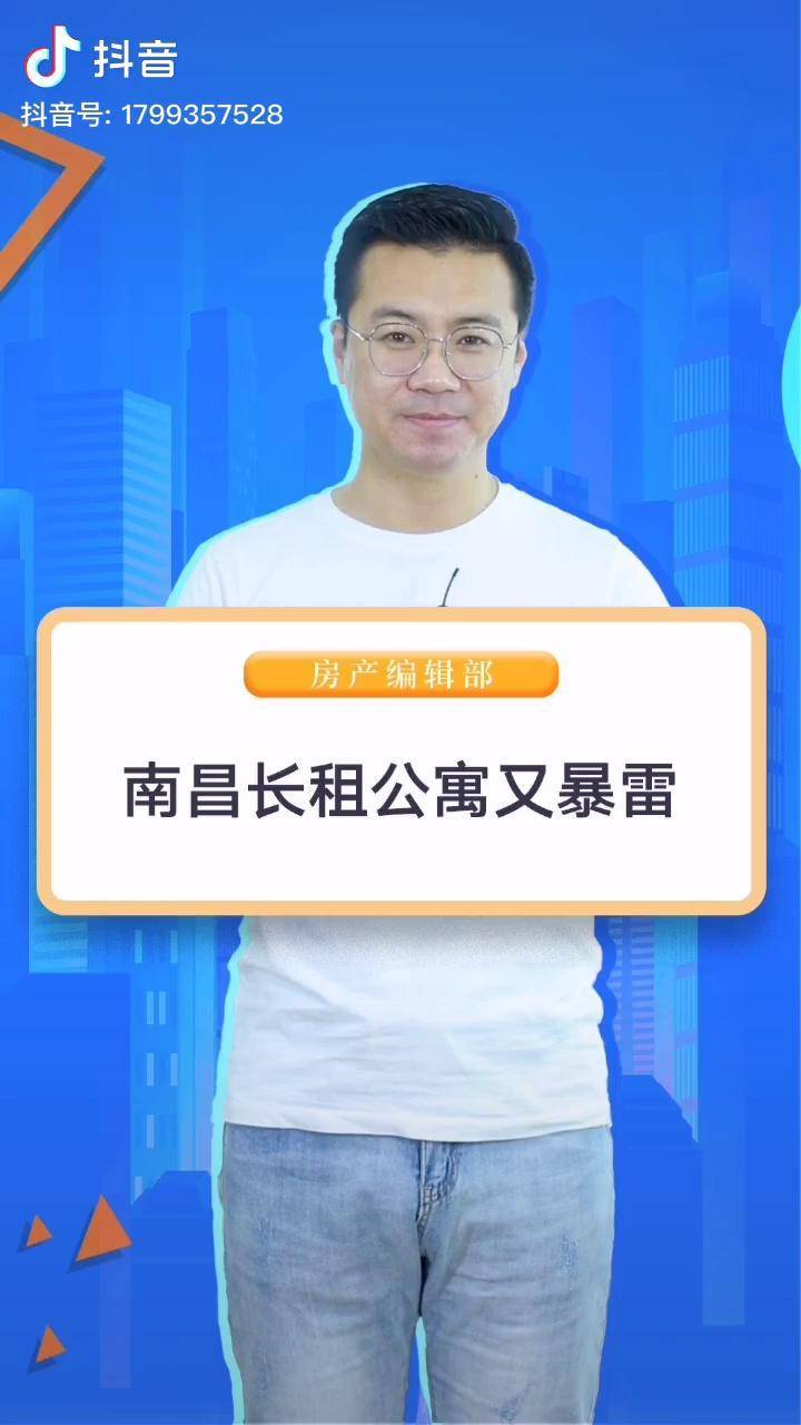 南昌某长租公寓暴雷大家一定要提高警惕长租公寓爆雷租房