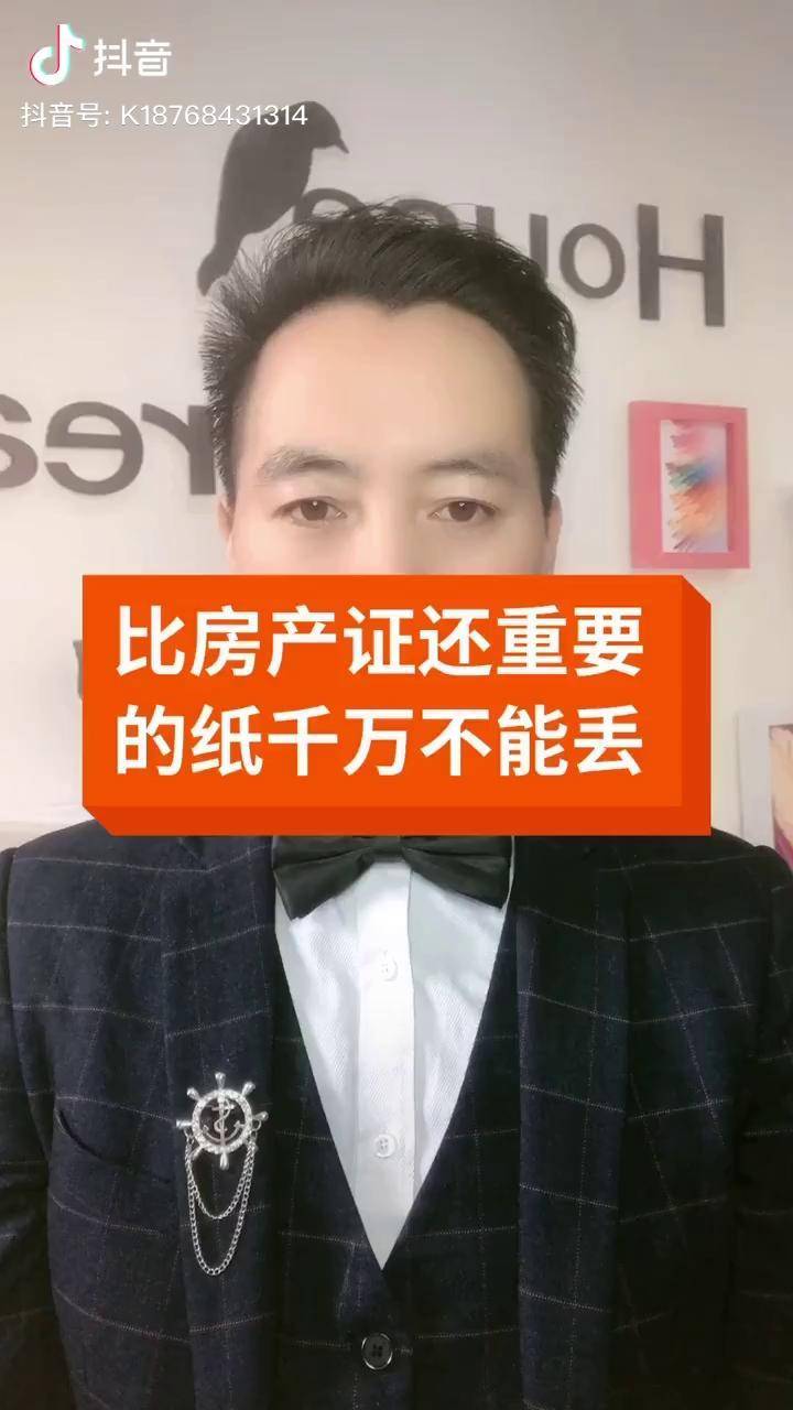 我要上热门我想上热门感谢抖音感谢抖音平台热门房产比房产证还重要的