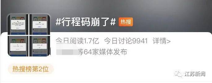 发送给|行程码打不开怎么办？可以这样做！