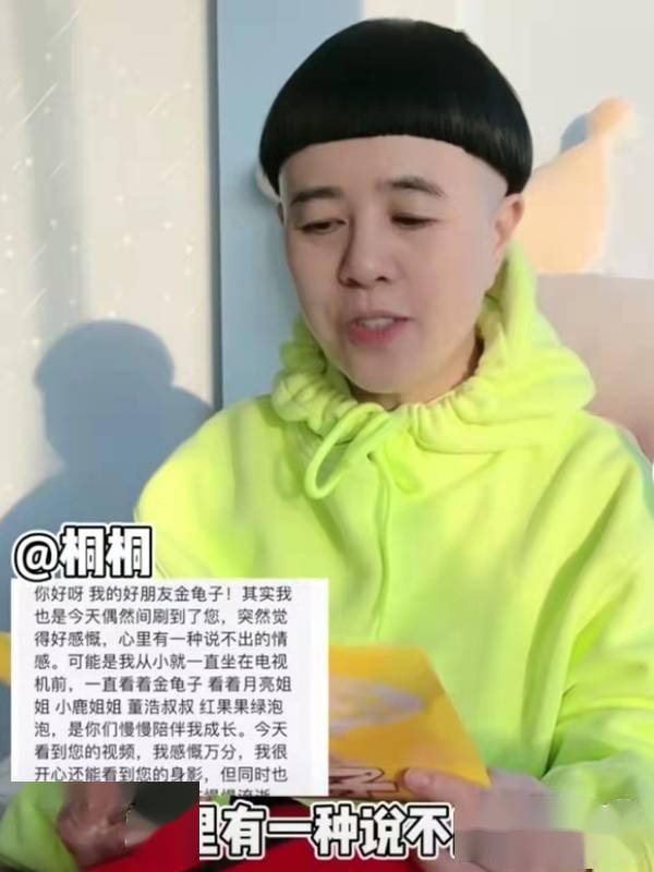 55岁长这样?_刘纯_节目_少儿