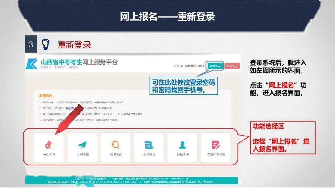 太原市2022年中考报名条件_太原市2022年中考报名时间_山西招生考试网考生登录入口