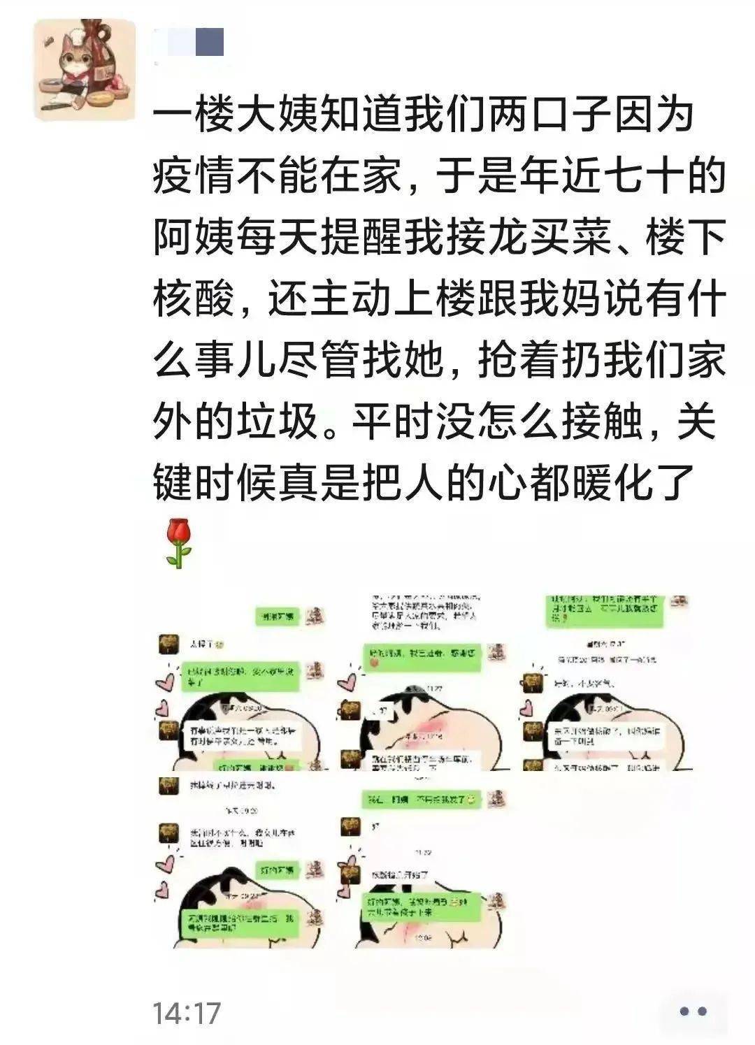 疫情朋友圈最暖心的话