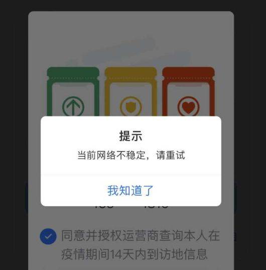 网友|行程码崩了，信通院出现问题？还有这两种方式查
