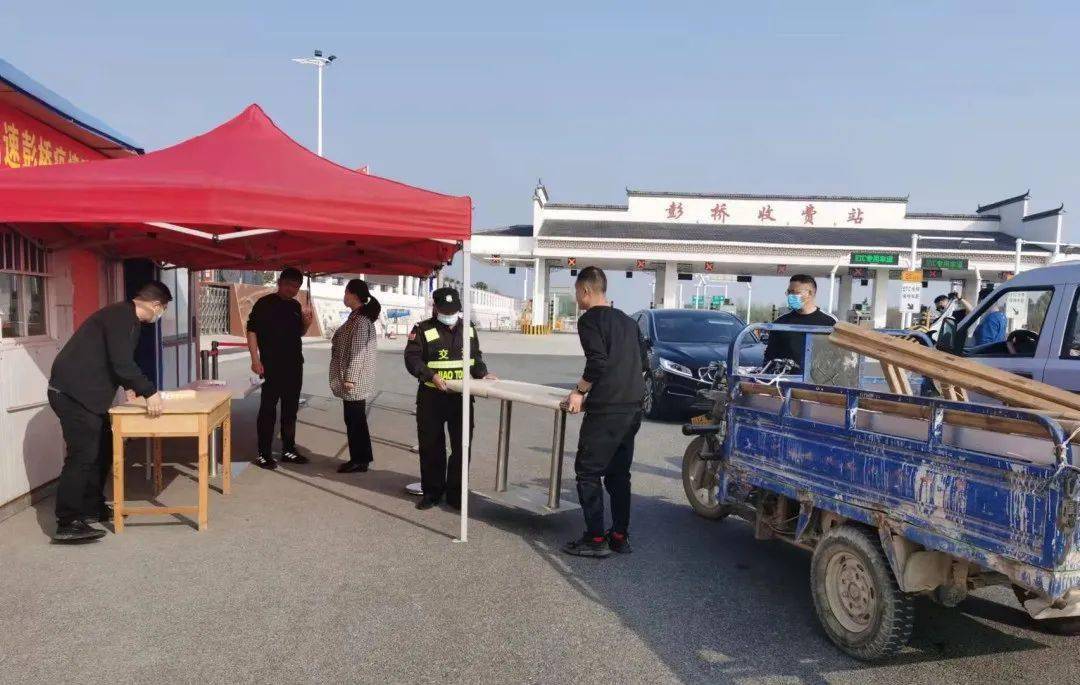 刚刚邓州各高速口疫情防控查验卡点再次启动