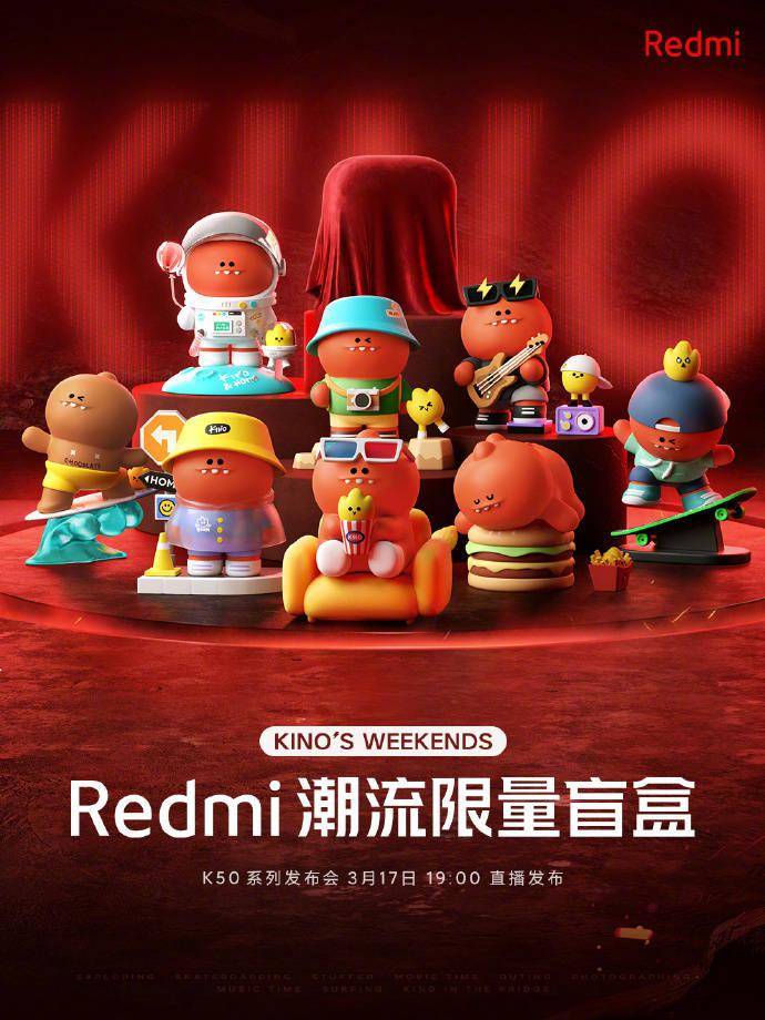 Hoho|Redmi 将推首款潮流盲盒，限量 40000 个