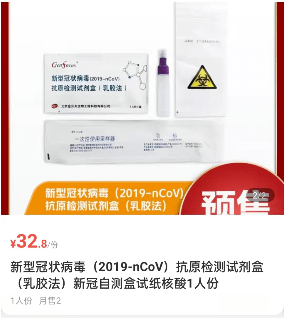 生物|单价曝光！又有5家新冠抗原产品注册申请获批，哪些公司最受益？