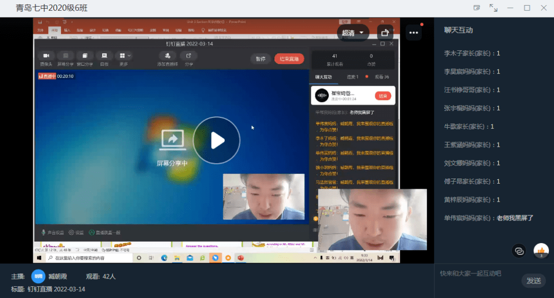 智慧课堂促成长 线上教学有保障_直播_疫情_青岛市