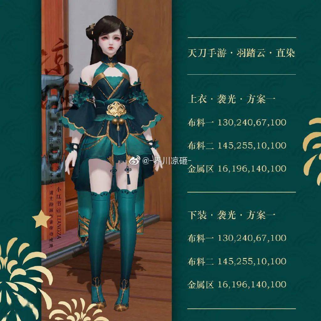 成女囊括了刀刀的大多数外观,不仅有染色还有搭配,坐骑库里有【羽踏云