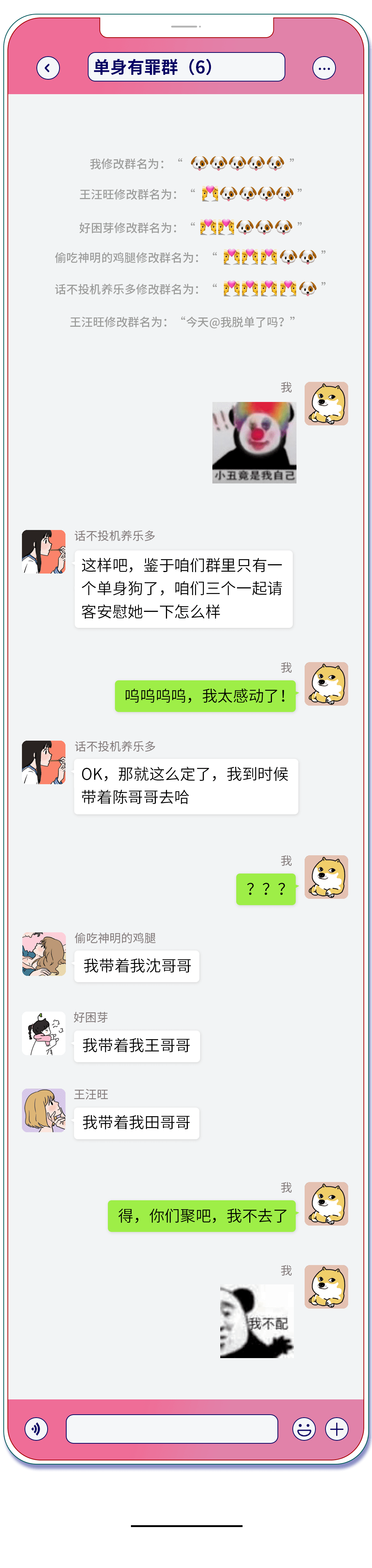 聊骚女孩子图片